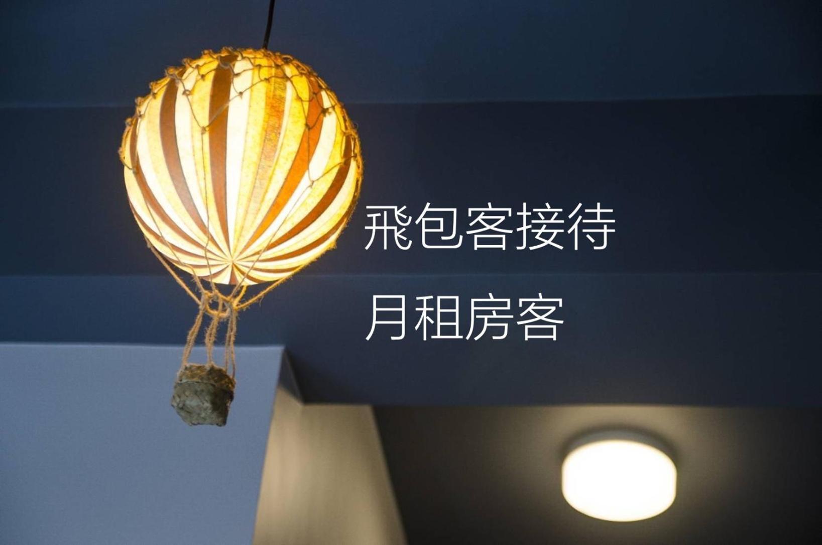 Хостел Flying Backpacker Yilan Екстер'єр фото